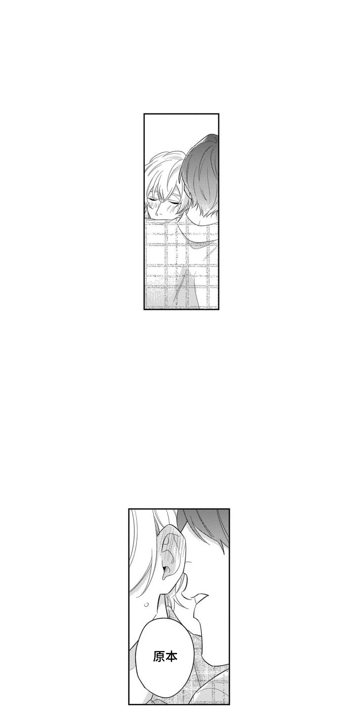 第19章：太着急了0