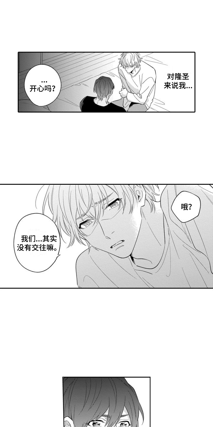 第12章：渐行渐远0