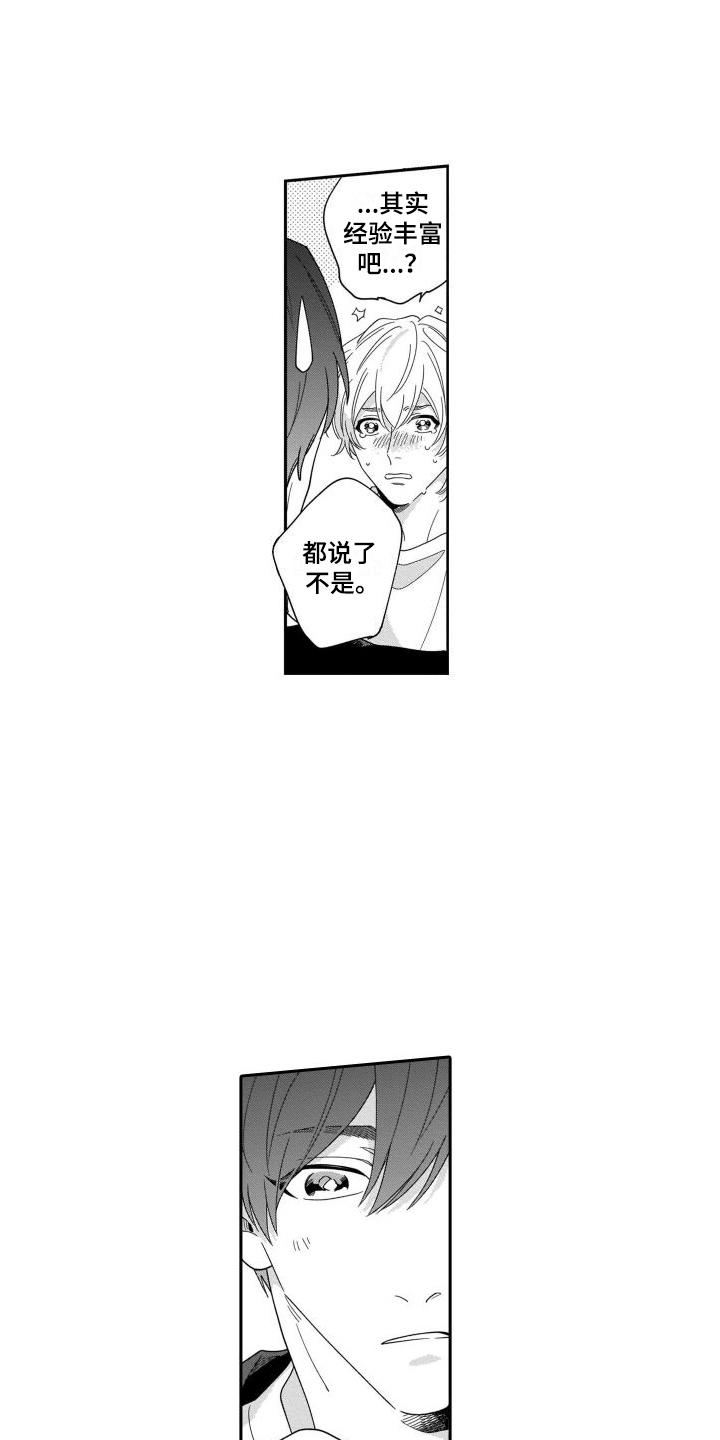 第10章：集中注意2