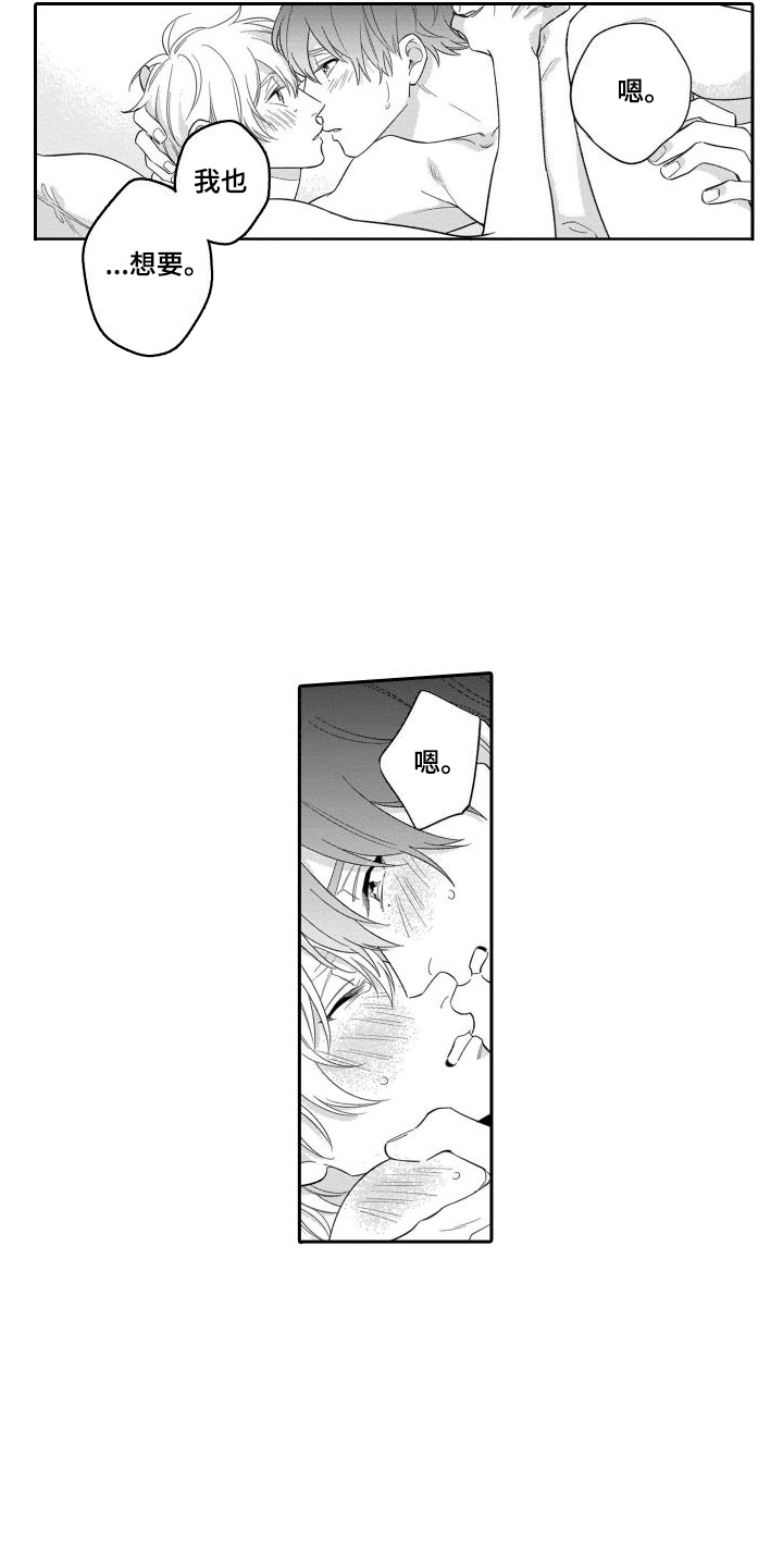 第20章：足够了（完结）2