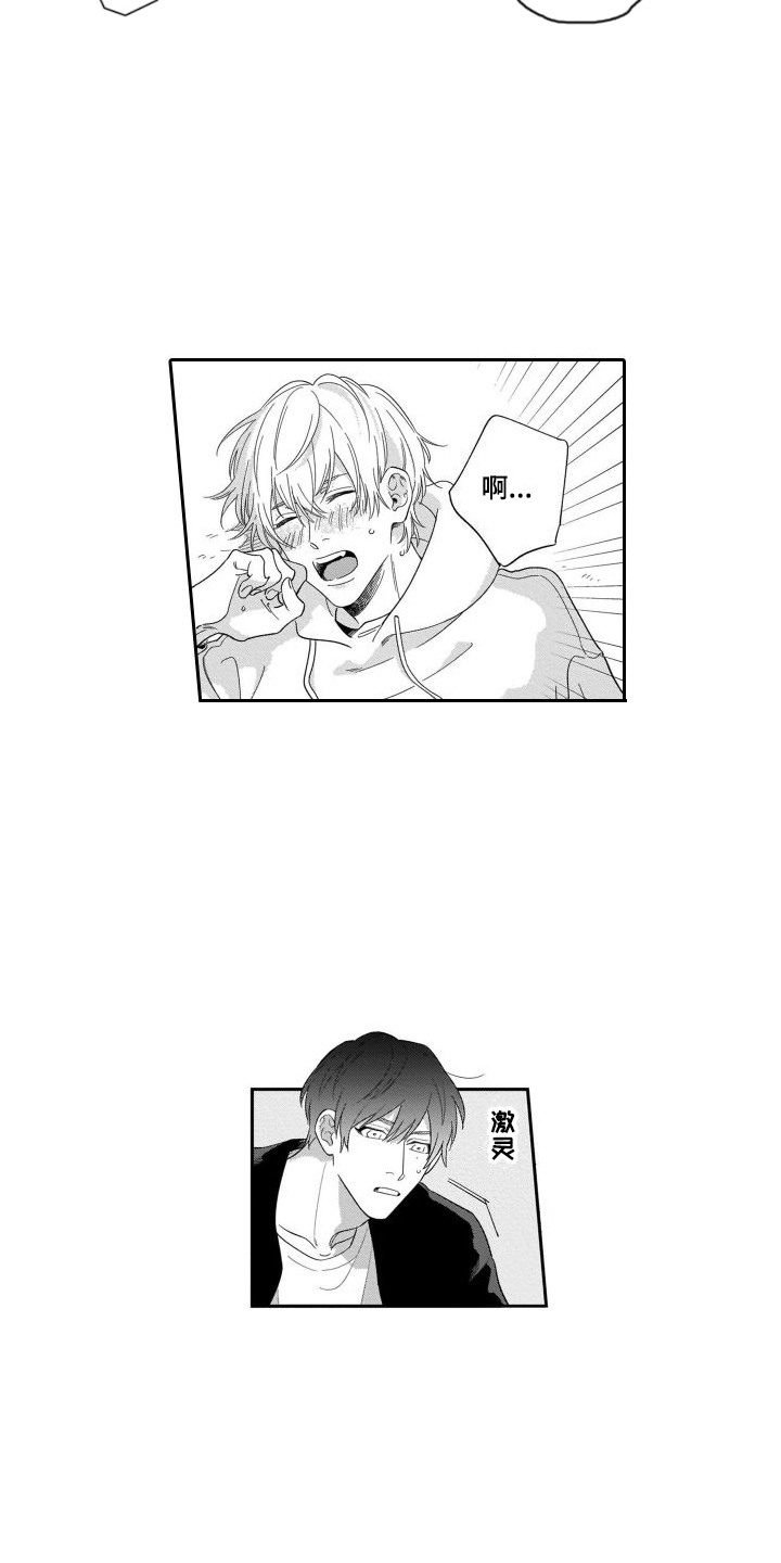 第2章：失误了4