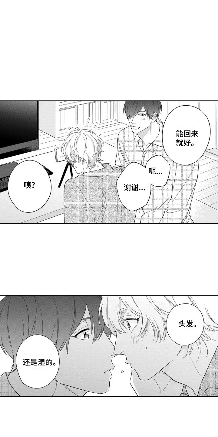 第18章：很可爱4