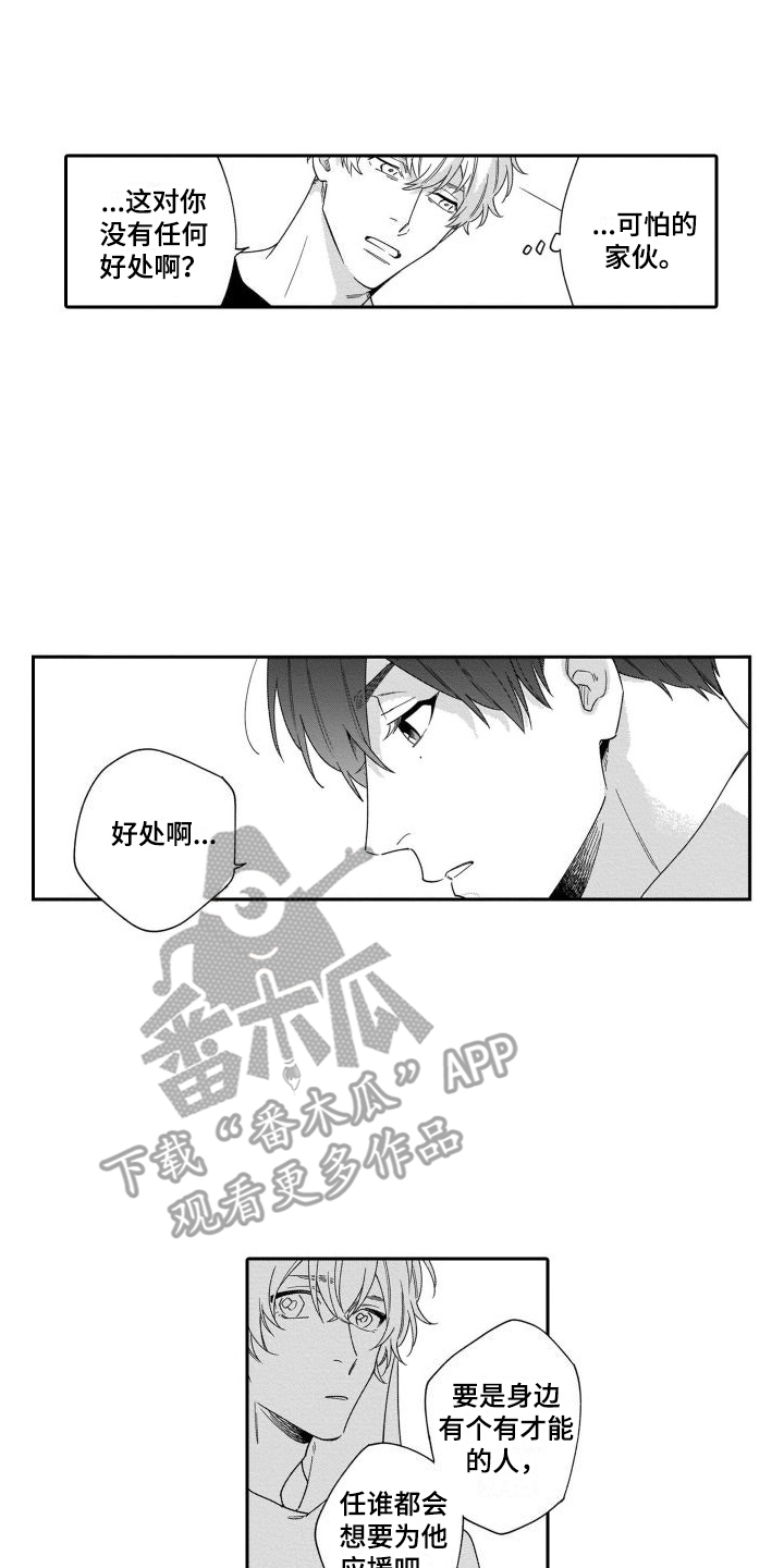 第8章：不介意0