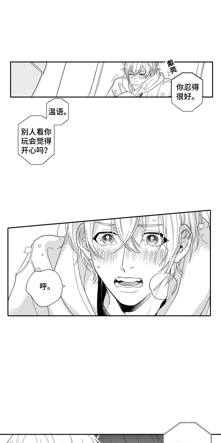 第3章：自我嫌弃3