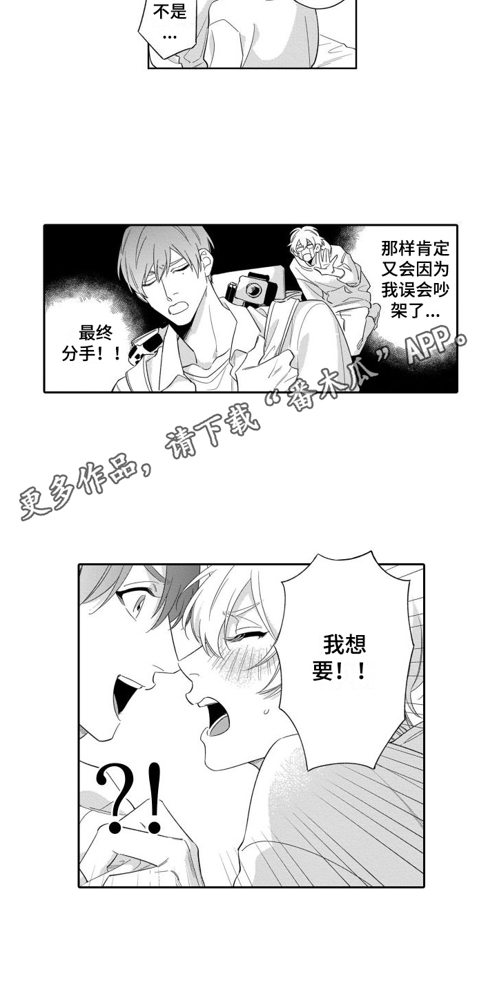 第21章：【番外】锻炼身体3