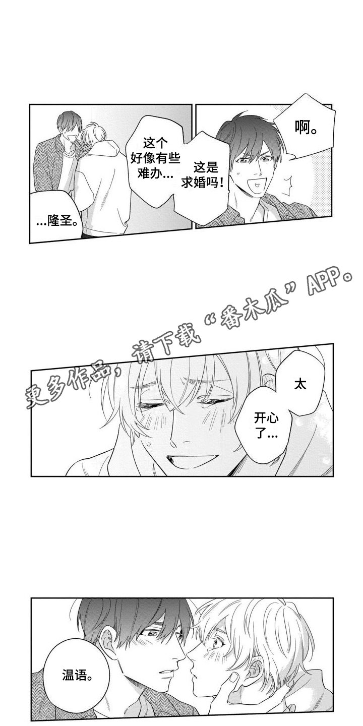 第17章：约定达成3