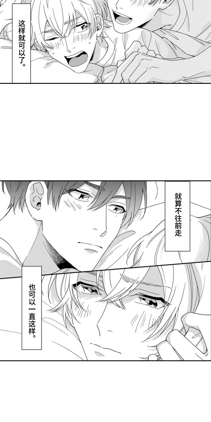 第11章：愧疚感4