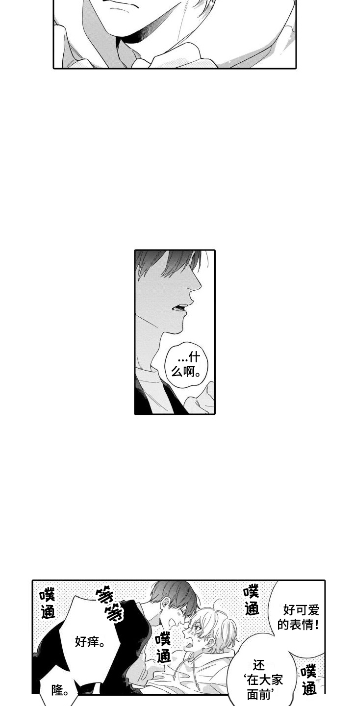 第2章：失误了3