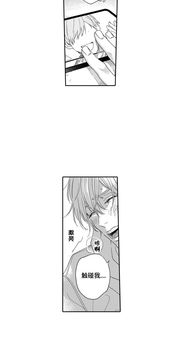 第3章：自我嫌弃2