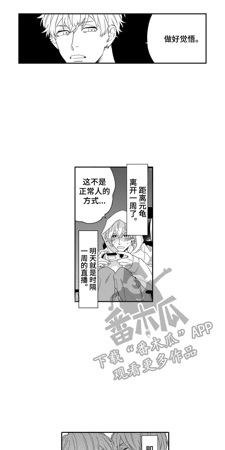 第8章：不介意4