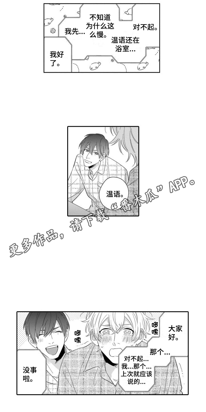 第18章：很可爱3