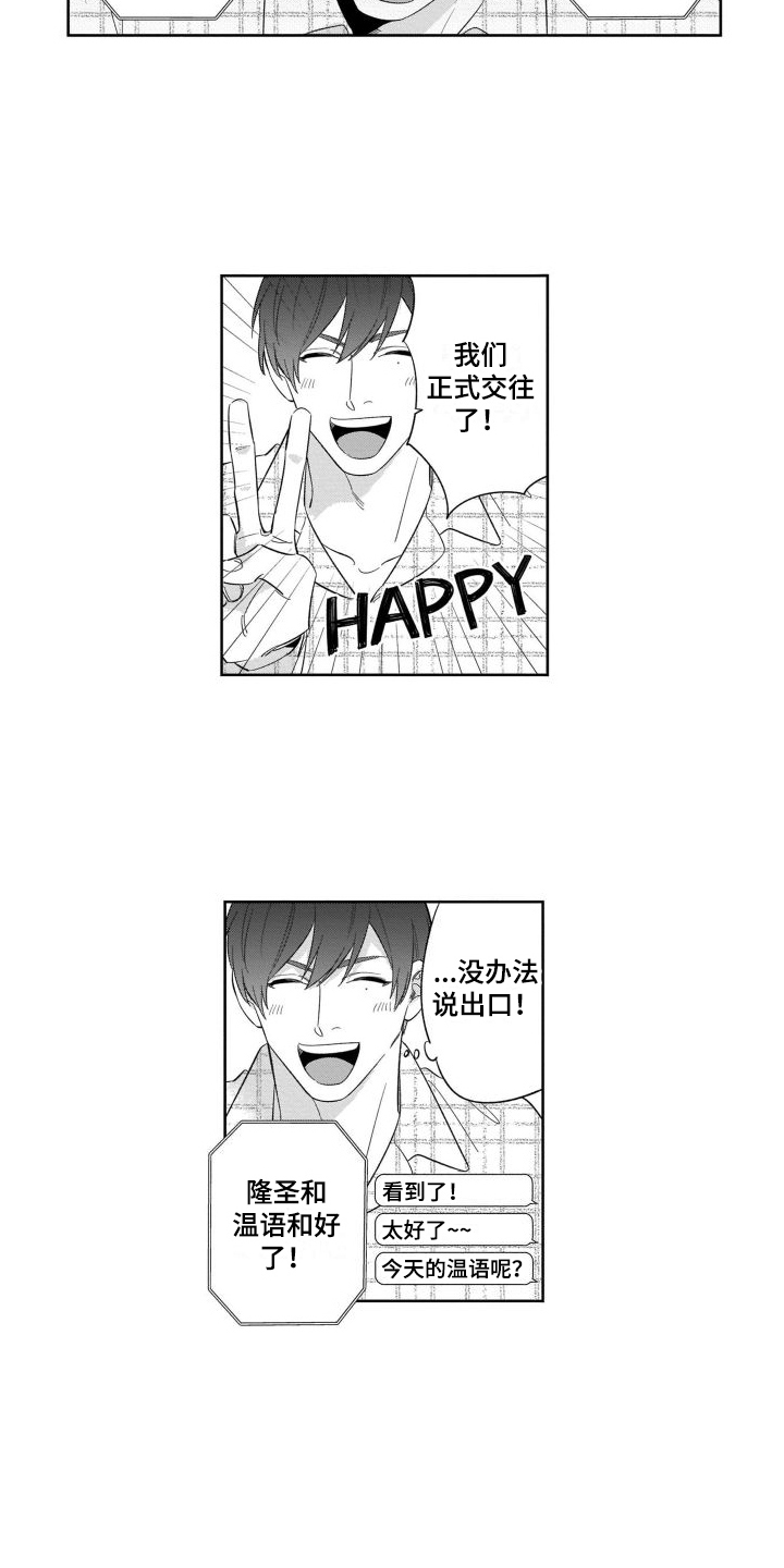 第18章：很可爱2