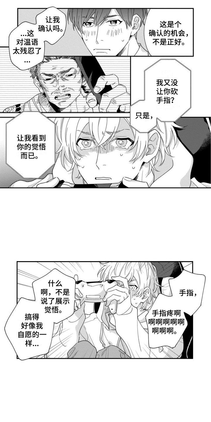 第8章：不介意3