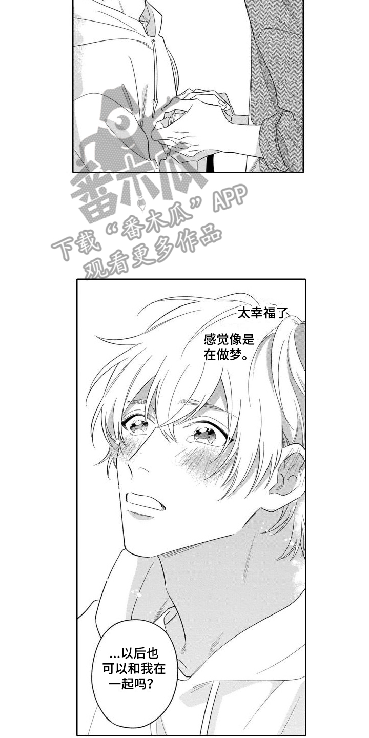 第17章：约定达成1