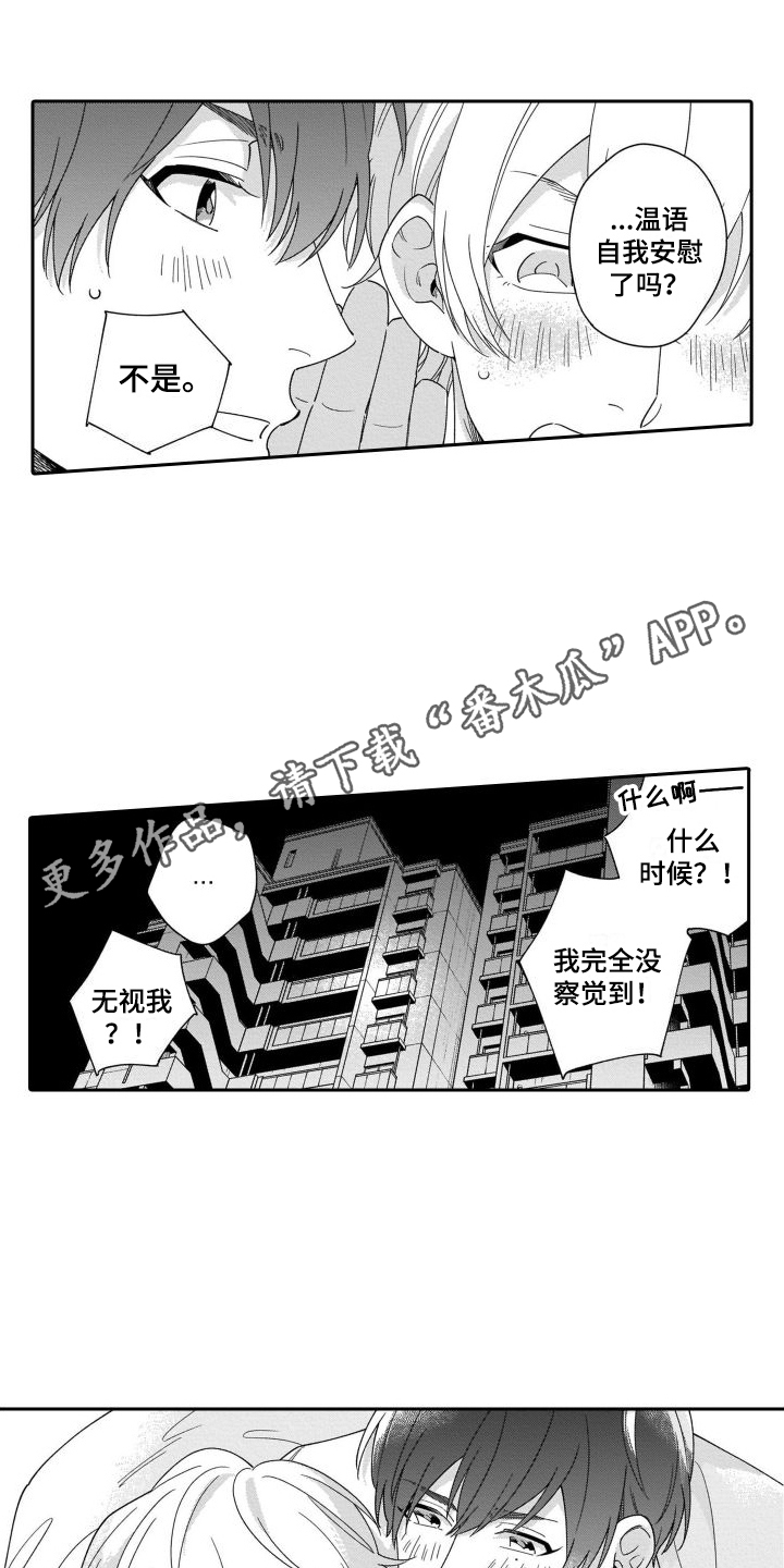 第11章：愧疚感3