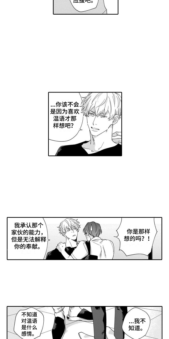 第8章：不介意1