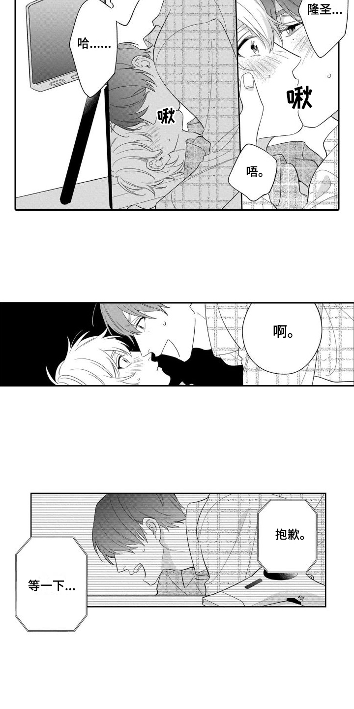 第19章：太着急了2