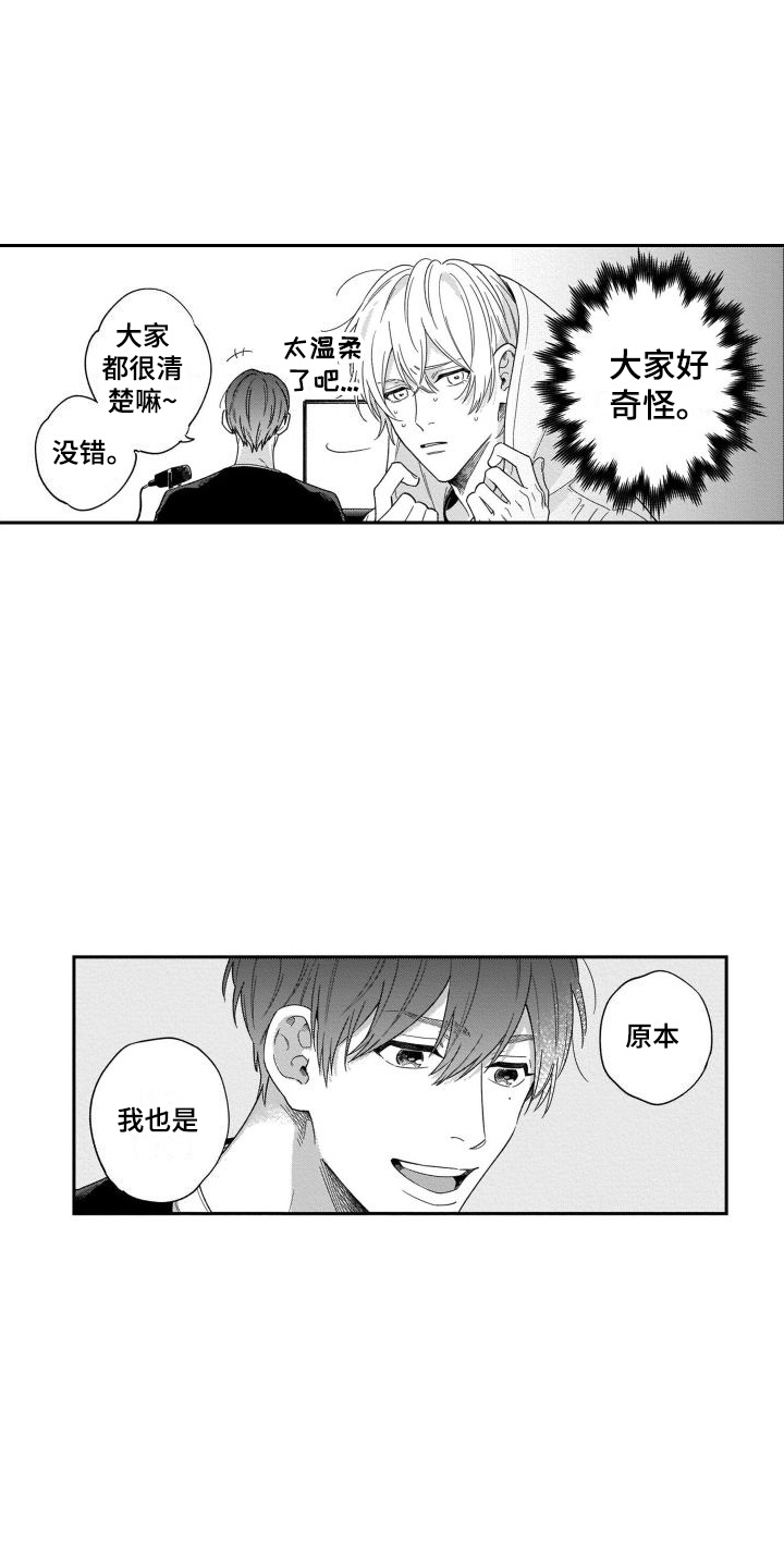 第2章：失误了0