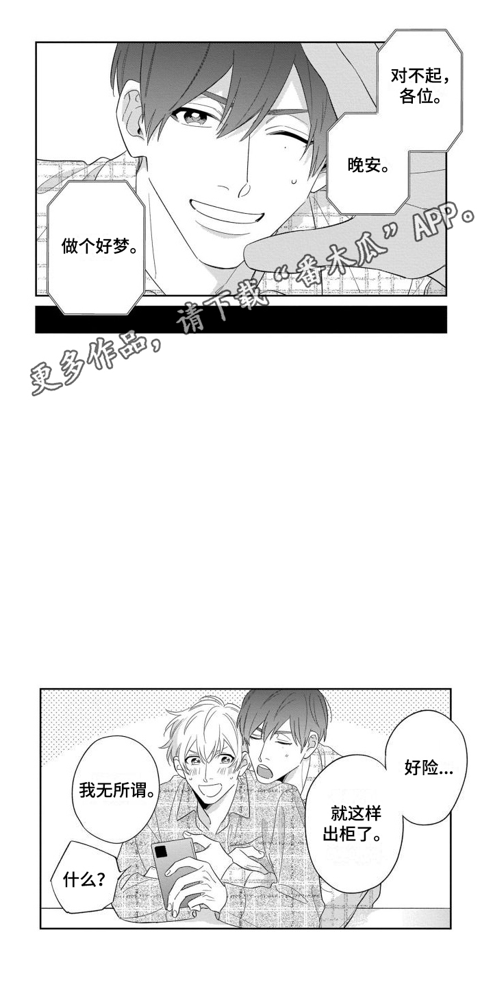 第19章：太着急了3