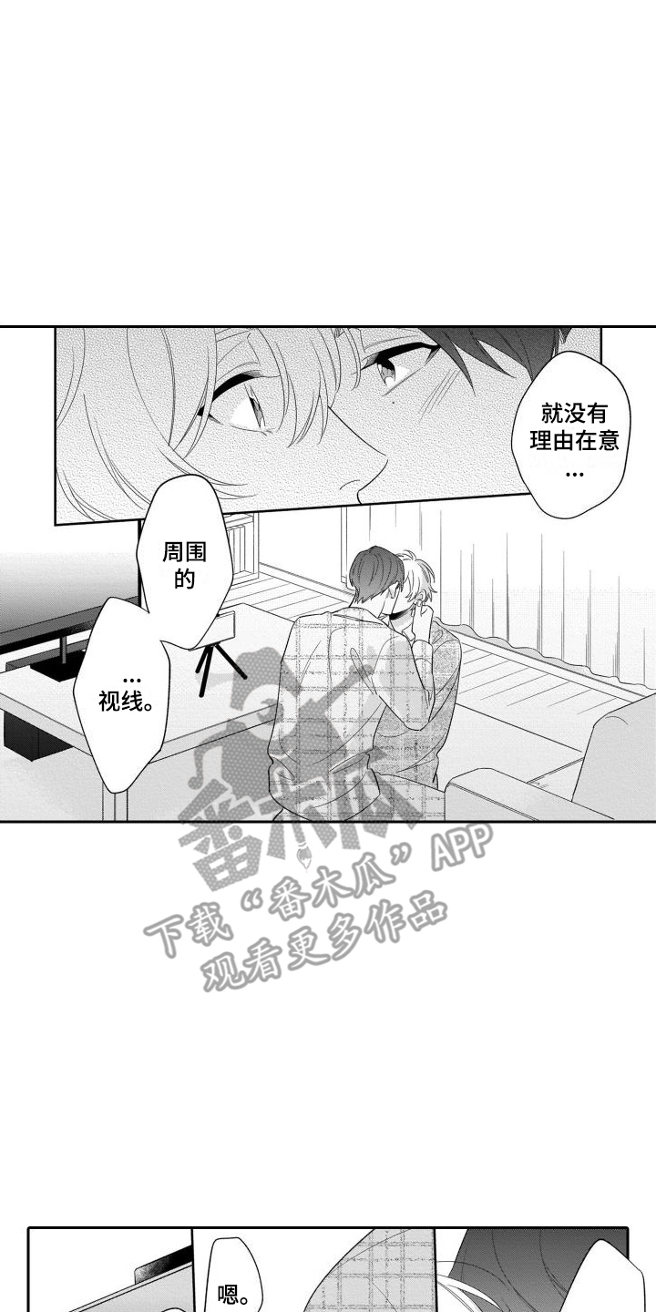 第19章：太着急了1