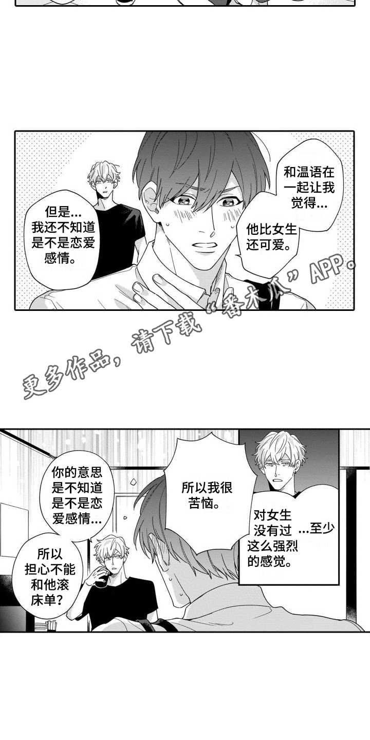 第8章：不介意2