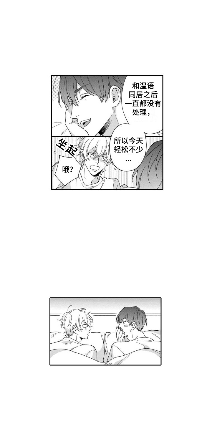 第11章：愧疚感2