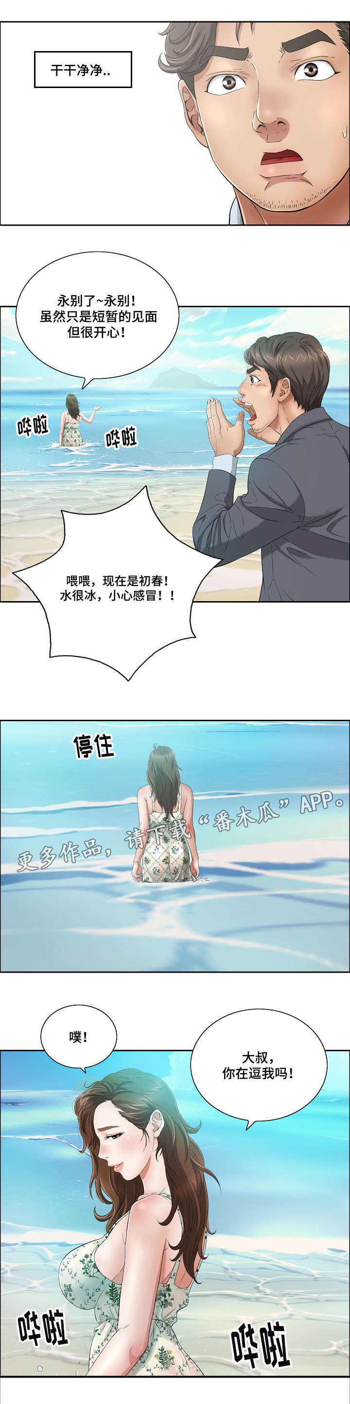 第9章：开心吗1