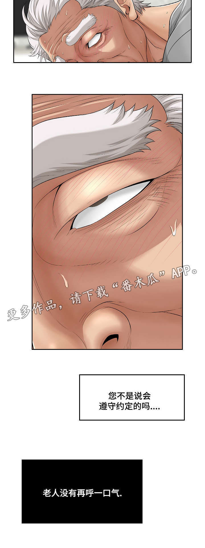 第7章：失去意识2