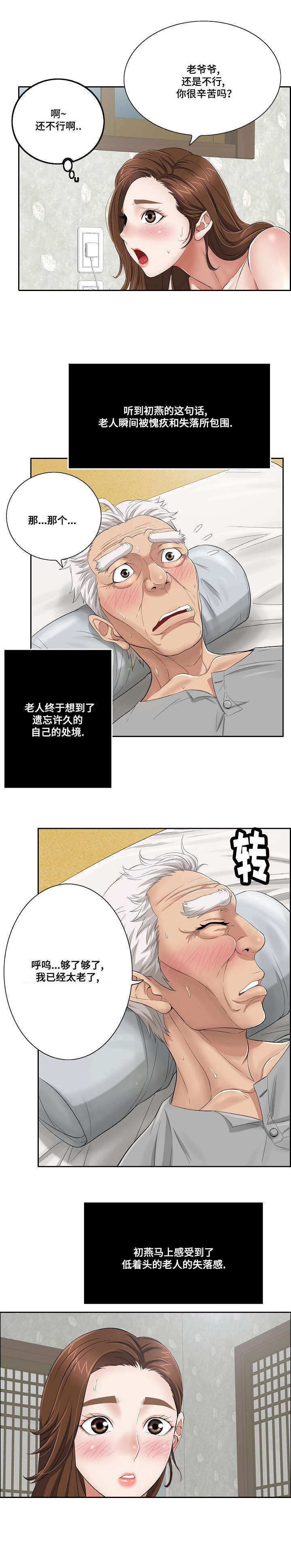 第5章：这人是谁1