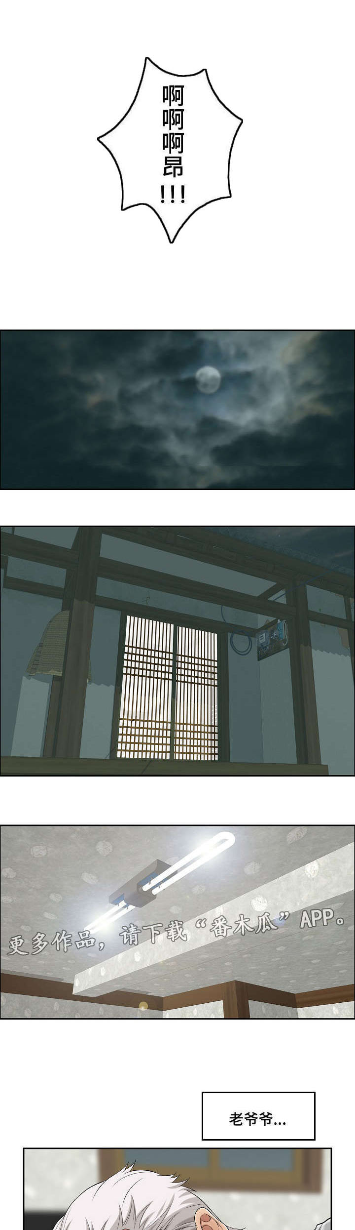 第7章：失去意识1