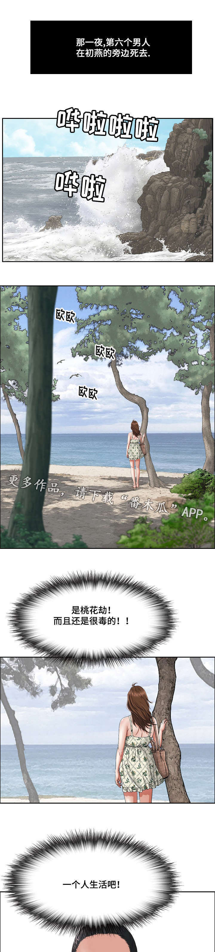 第7章：失去意识3