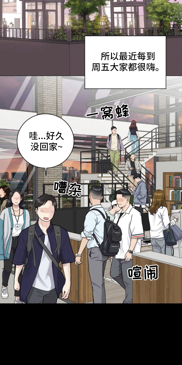 第8章：真相（完结）1