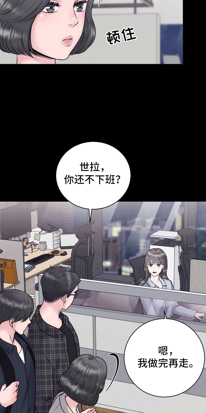 第8章：真相（完结）4