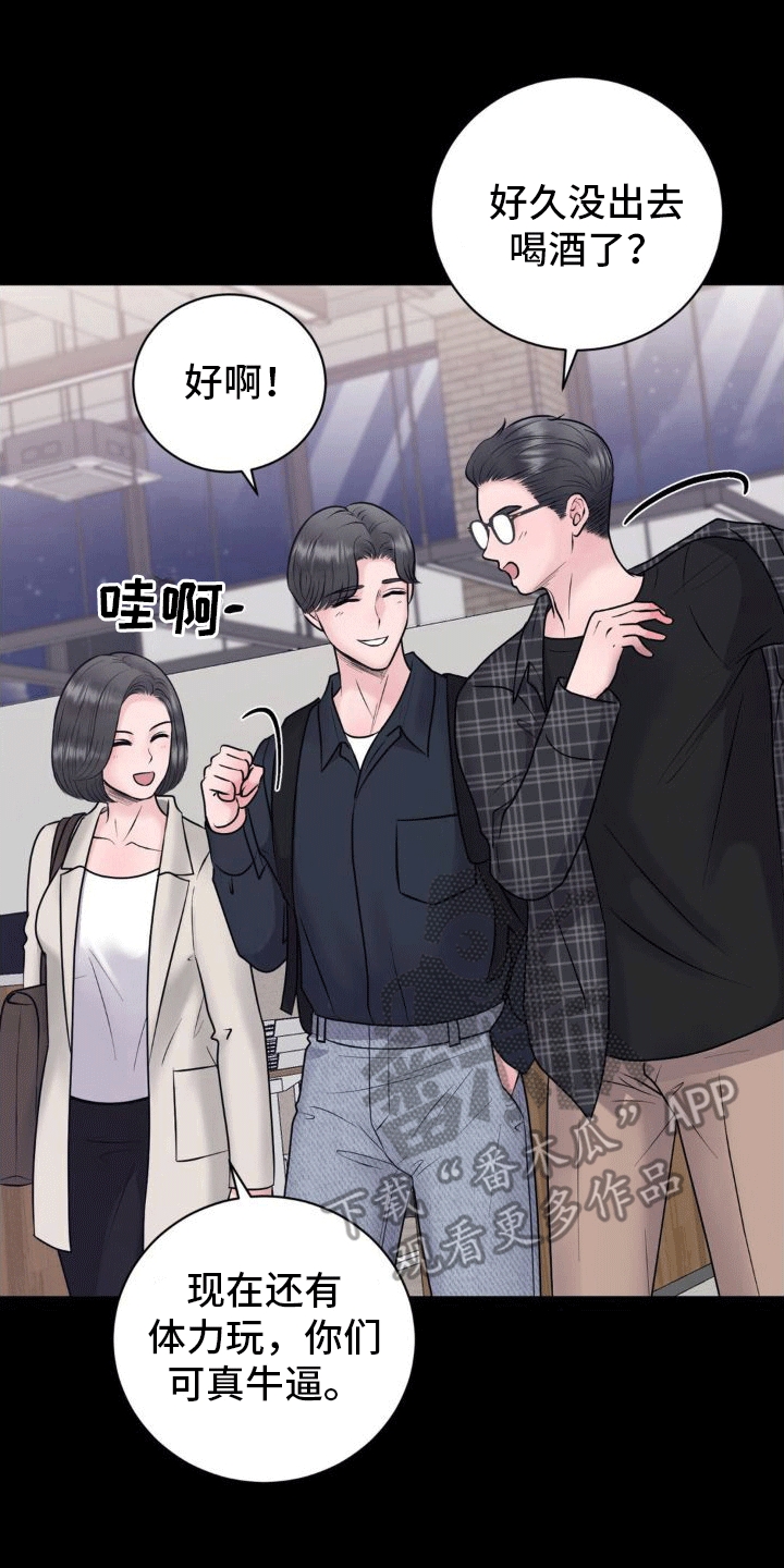 第8章：真相（完结）2