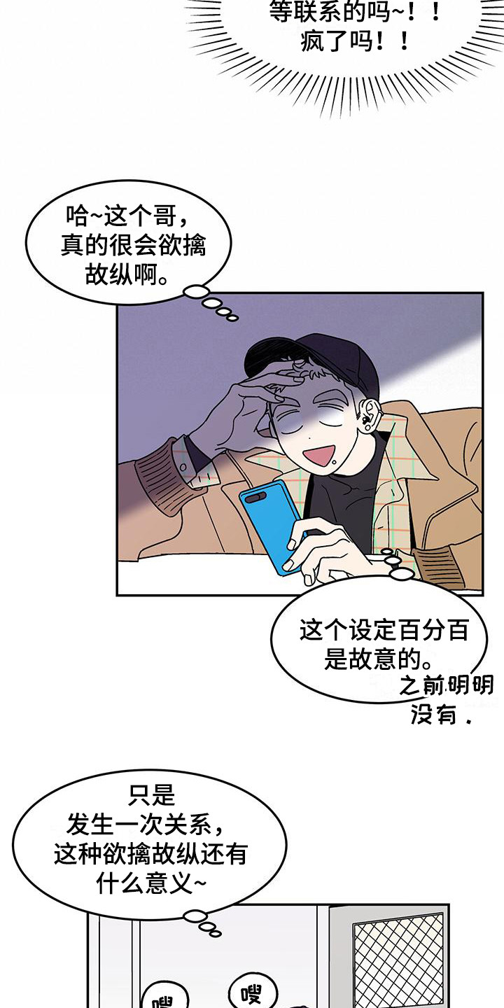 第9章：已读不回2