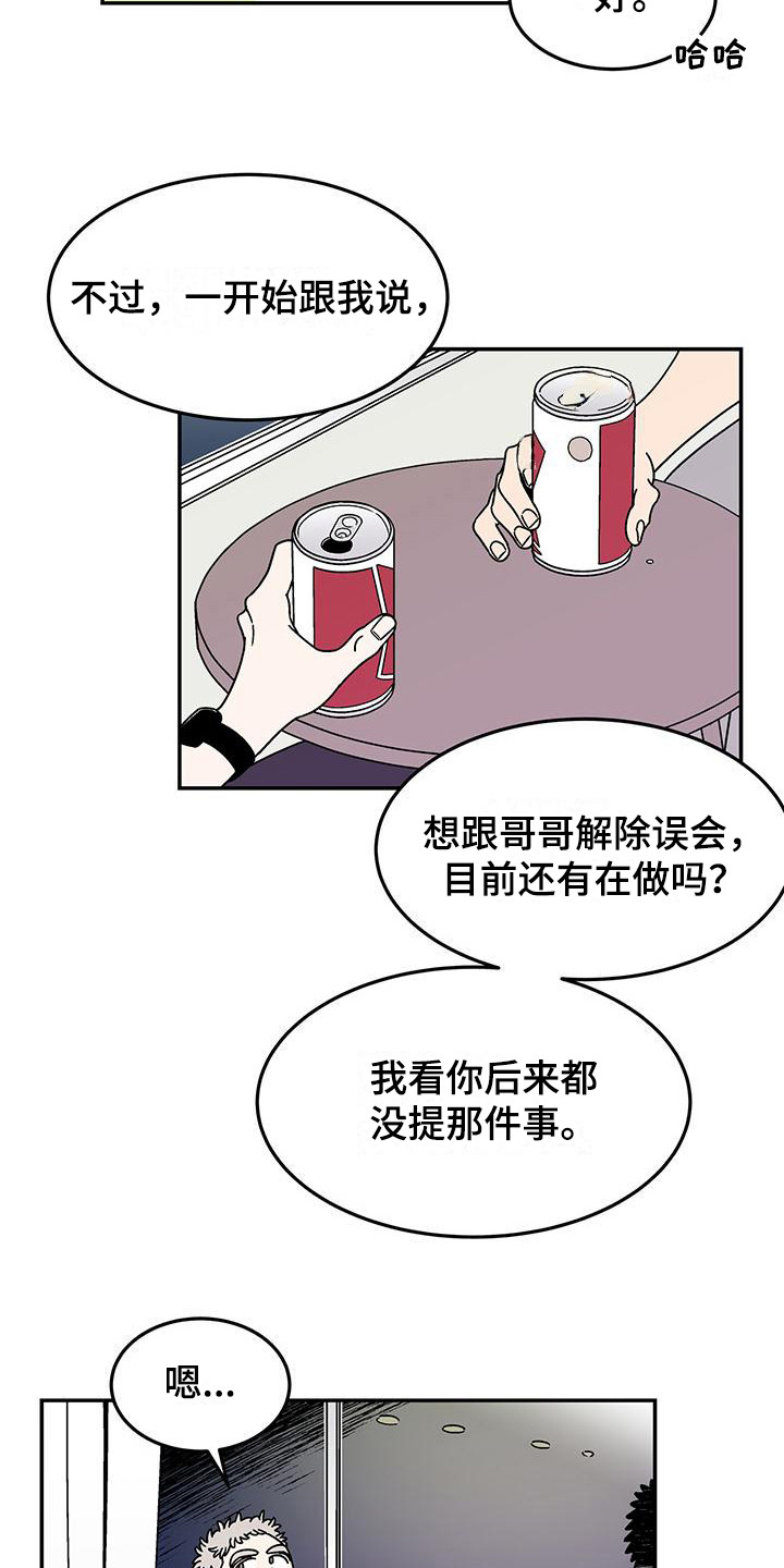 第12章：一模一样2