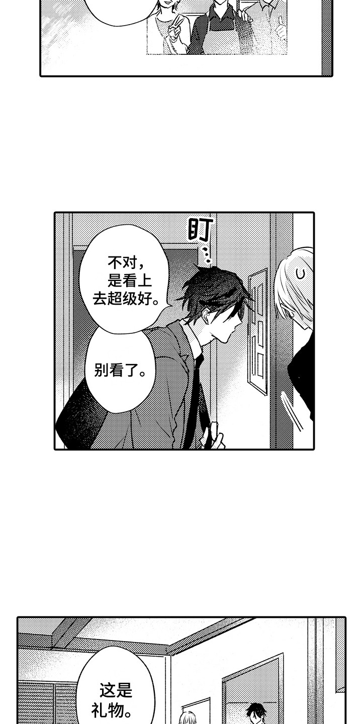 第8章：不讨厌3