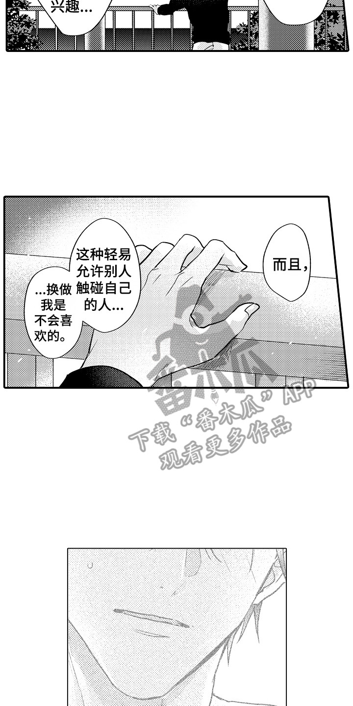 第14章：状态不好1