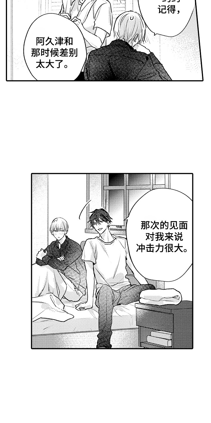 第25章：很温柔2