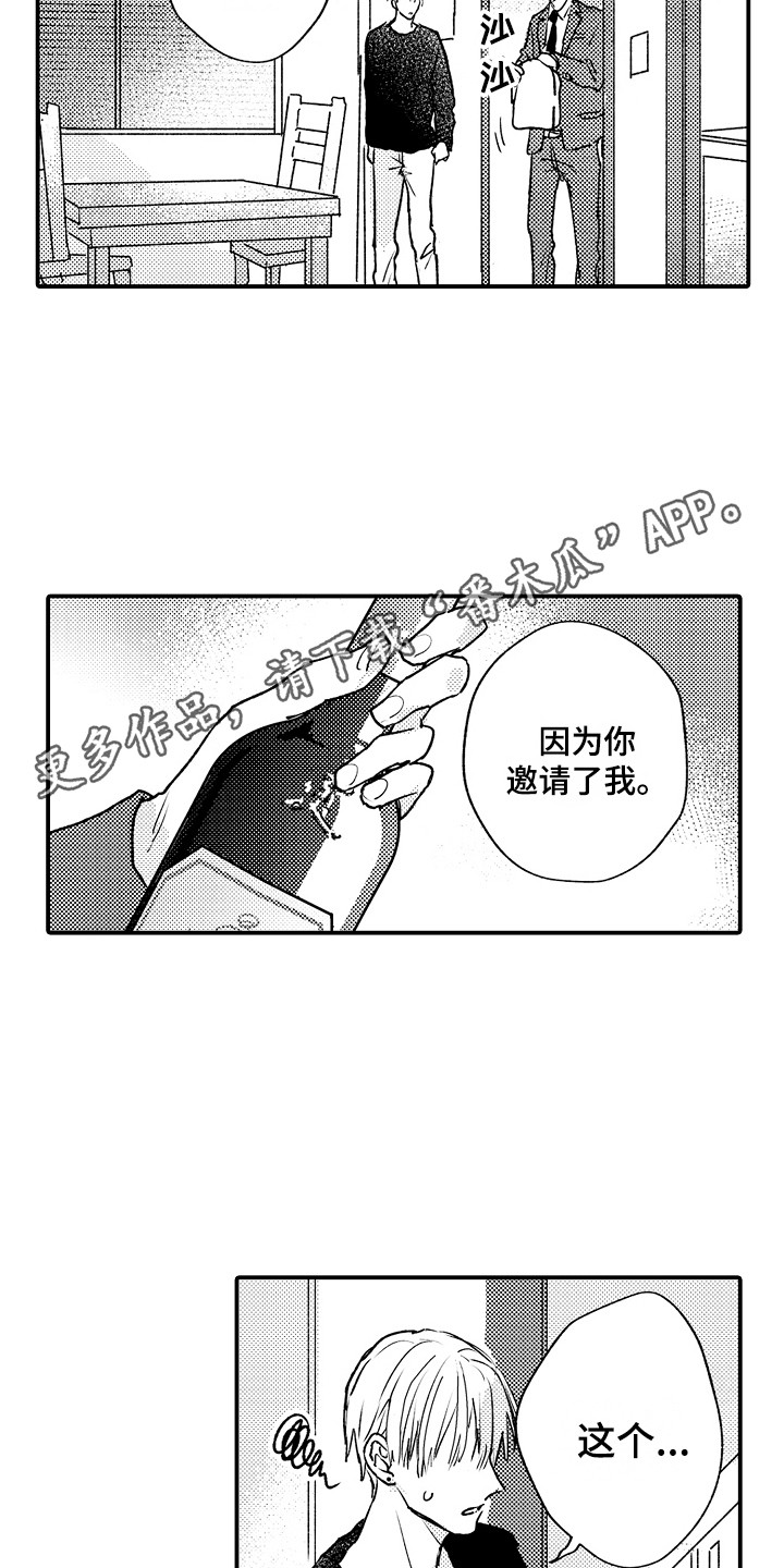 第8章：不讨厌4