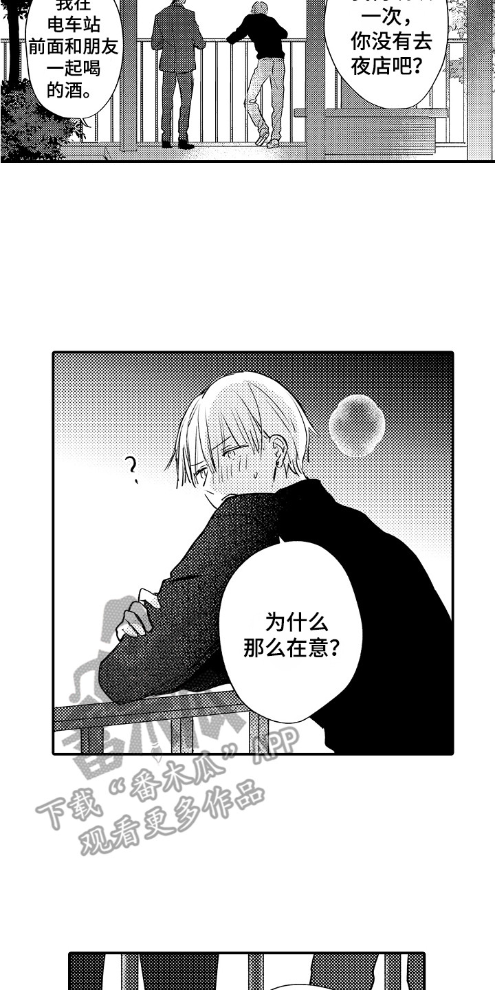 第16章：心跳加速1