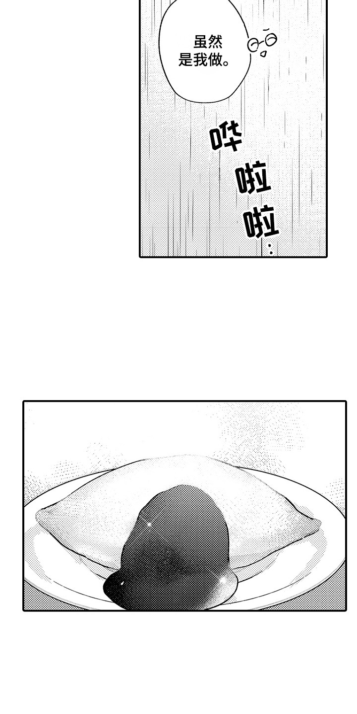 第24章：量身高3