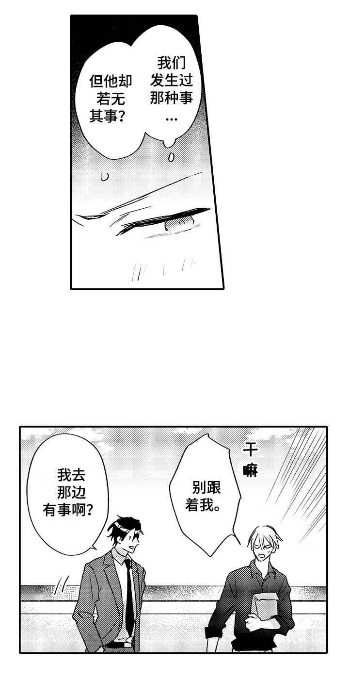 第6章：胡思乱想2