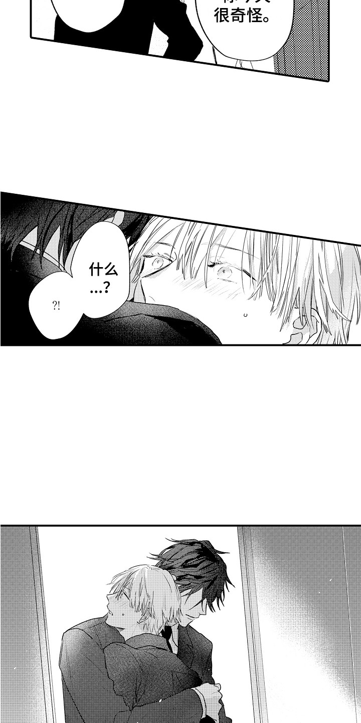 第20章：难言之隐3