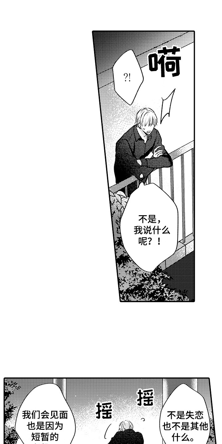 第14章：状态不好0