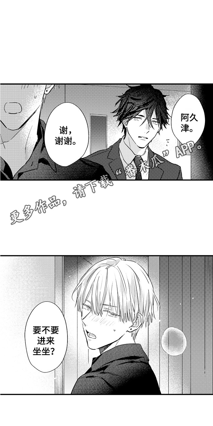 第16章：心跳加速4