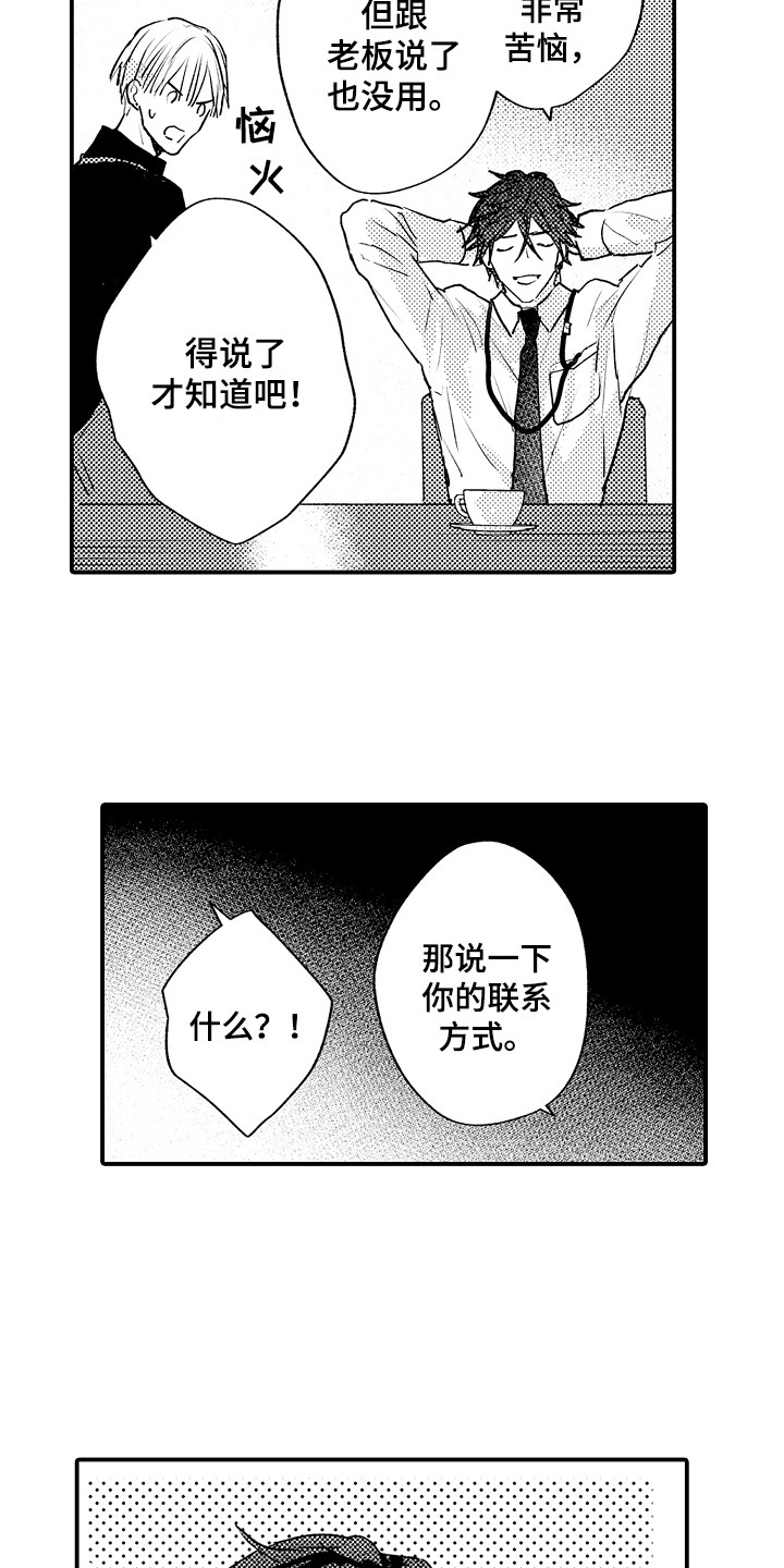 第18章：联系方式4