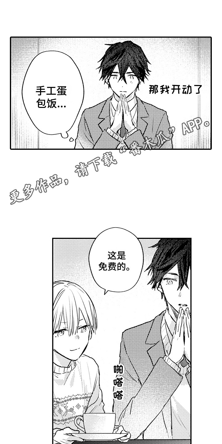 第24章：量身高4