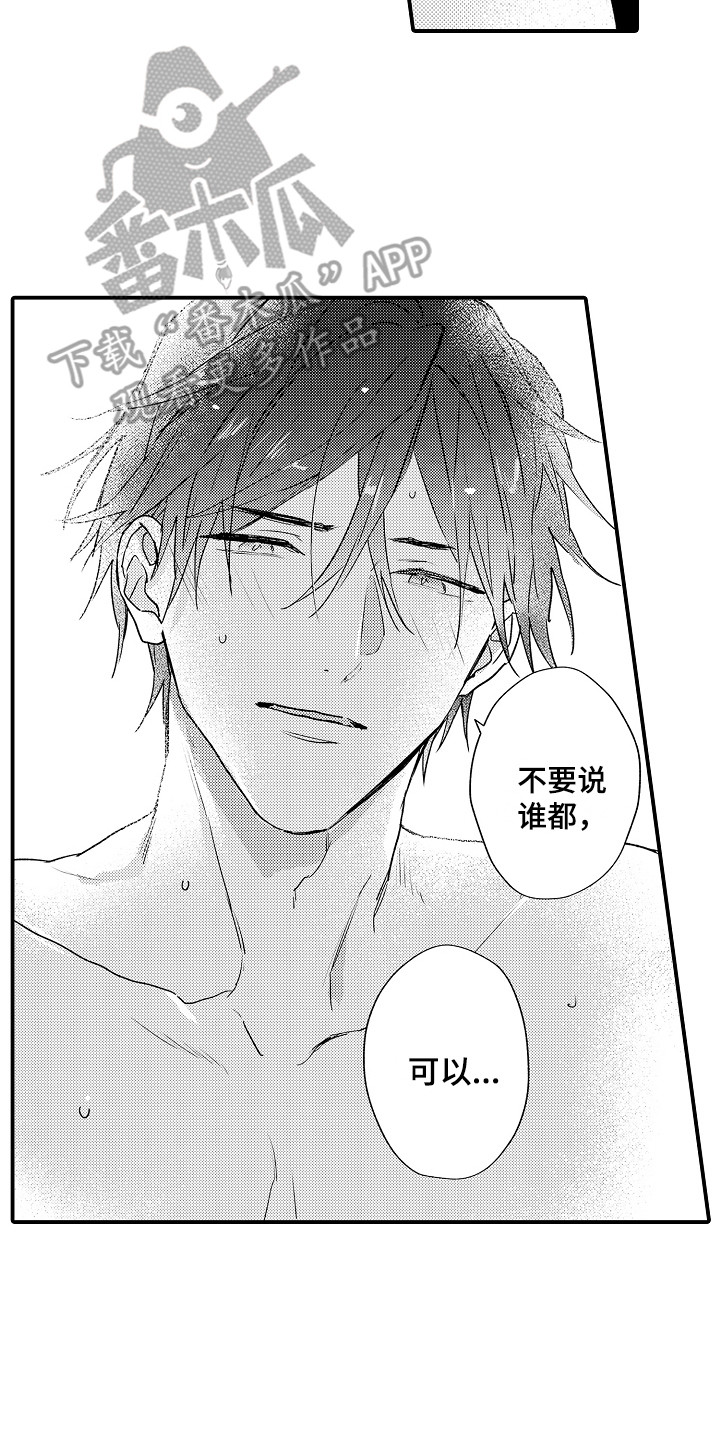 第11章：协商会1