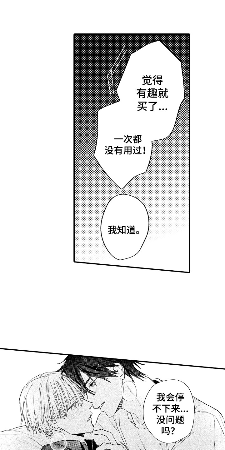 第26章：再待一会3